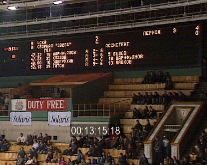 Boris Yeltsin was passionate about playing & supporting Russian CSKA sports teams. 1995 stock footage video of CSKA professional ice hockey club in Moscow.