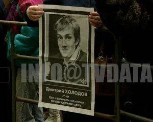 Dmitry Kholodov (1967–1994), the Russian journalist assassinated on 17 October 1994 in Moscow.