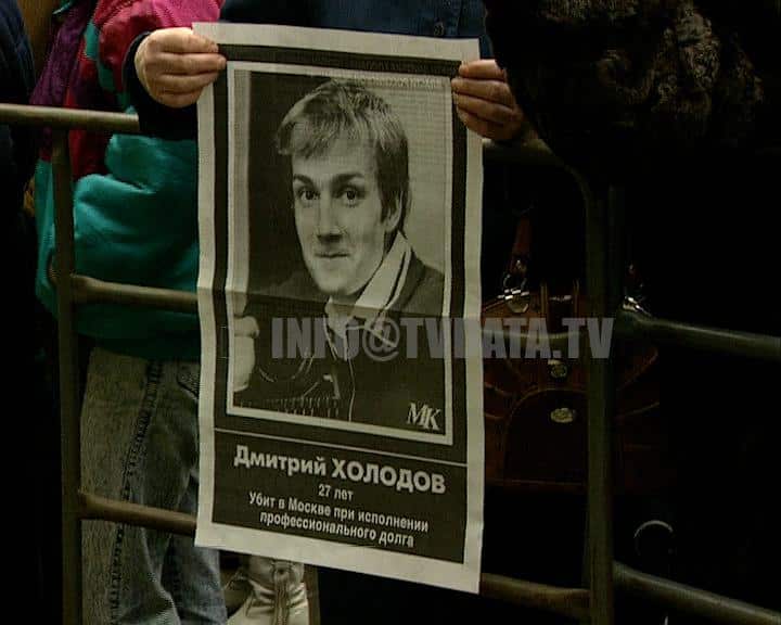 Dmitry Kholodov (1967–1994), the Russian journalist assassinated on 17 October 1994 in Moscow.